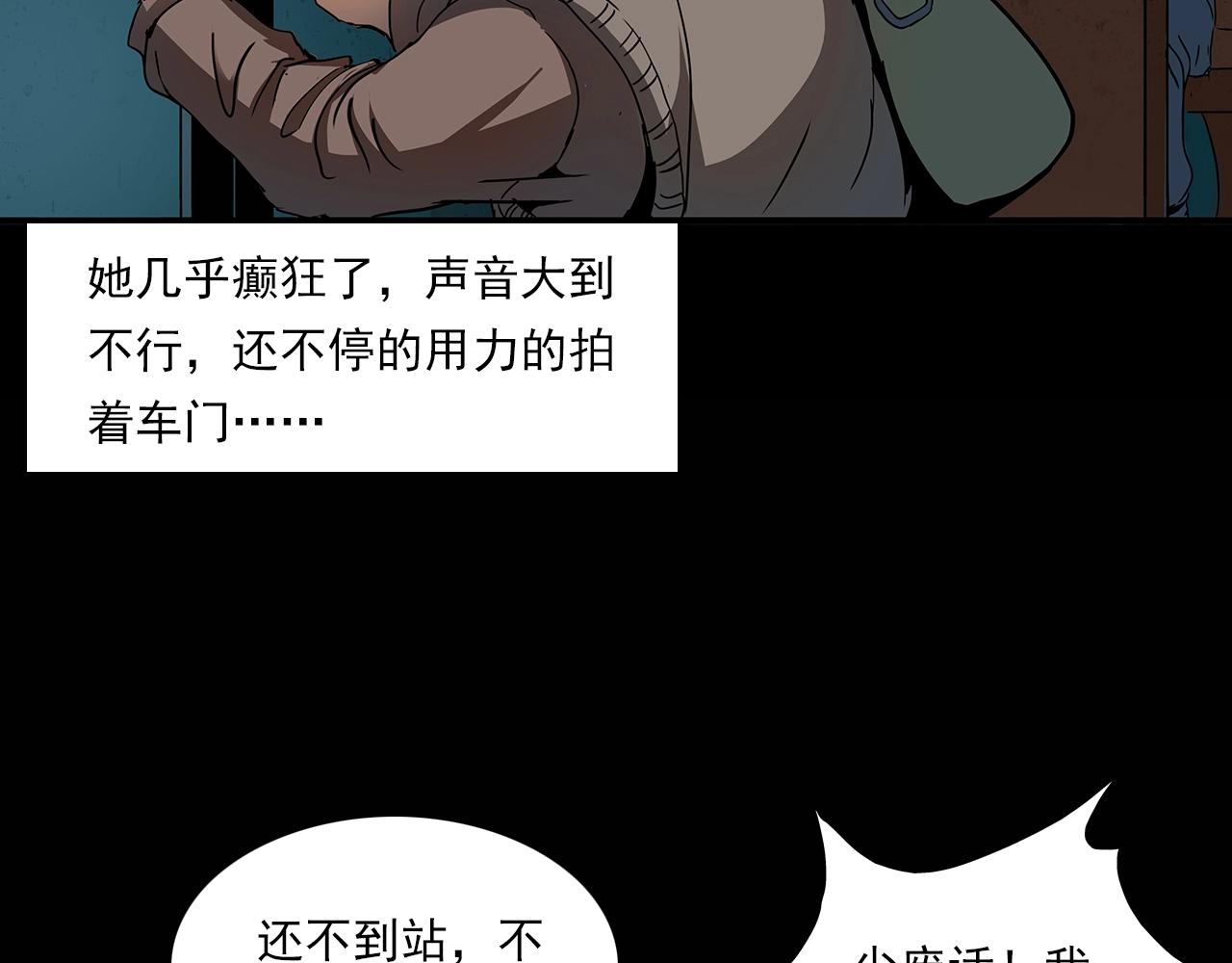 枪爷异闻录韩漫全集-第195话午夜场之最后一班公车无删减无遮挡章节图片 