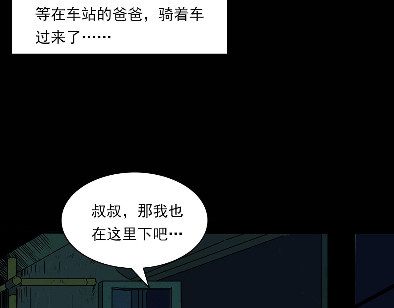 枪爷异闻录韩漫全集-第195话午夜场之最后一班公车无删减无遮挡章节图片 