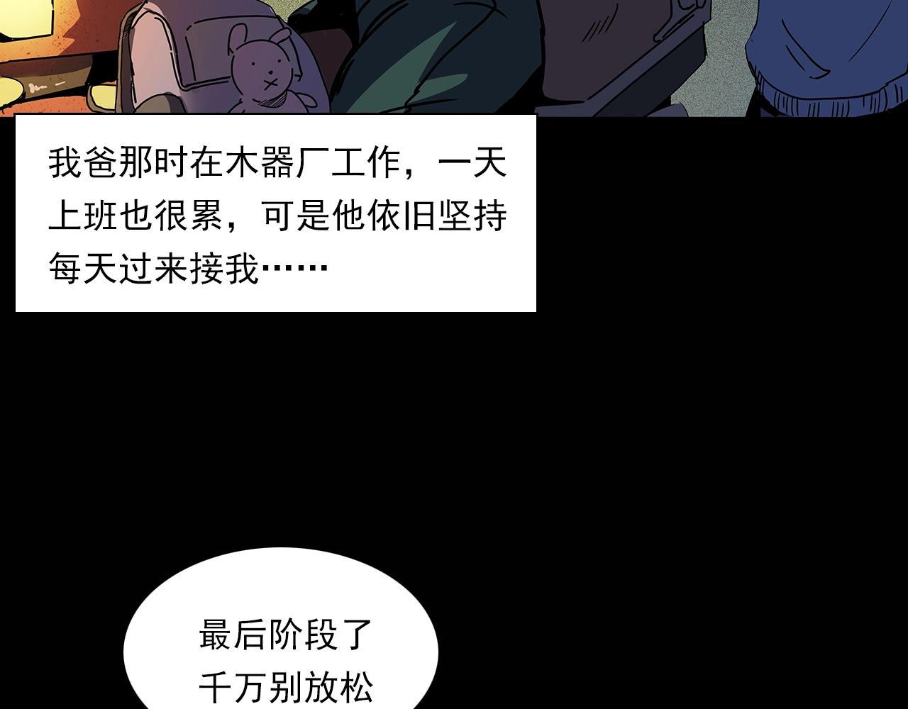 枪爷异闻录韩漫全集-第195话午夜场之最后一班公车无删减无遮挡章节图片 