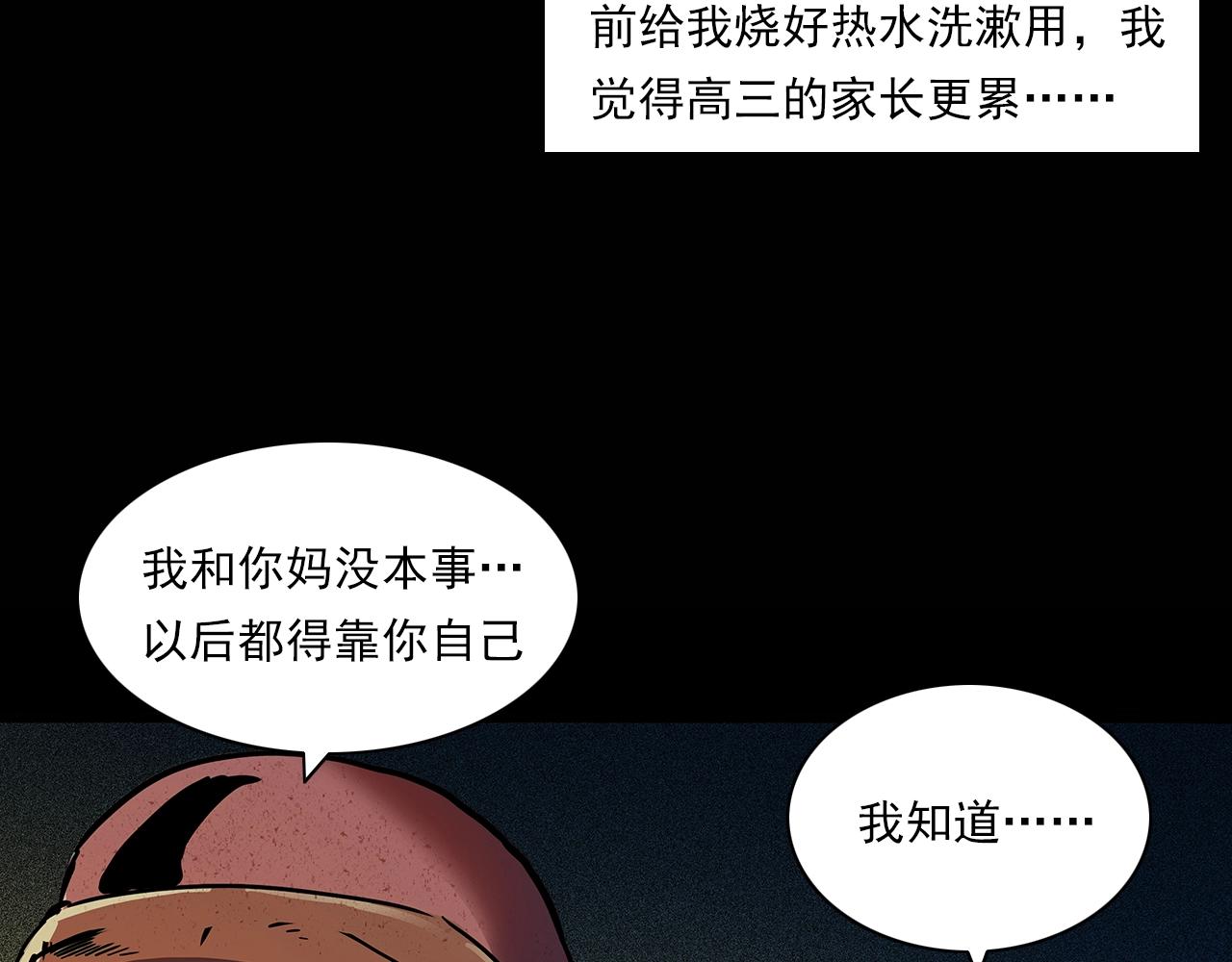 枪爷异闻录韩漫全集-第195话午夜场之最后一班公车无删减无遮挡章节图片 