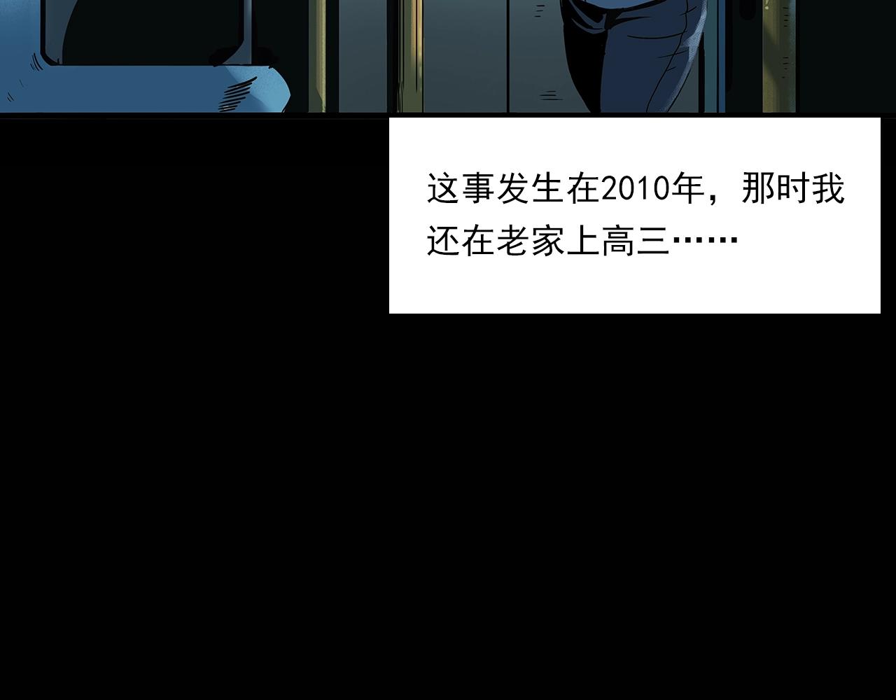 枪爷异闻录韩漫全集-第195话午夜场之最后一班公车无删减无遮挡章节图片 