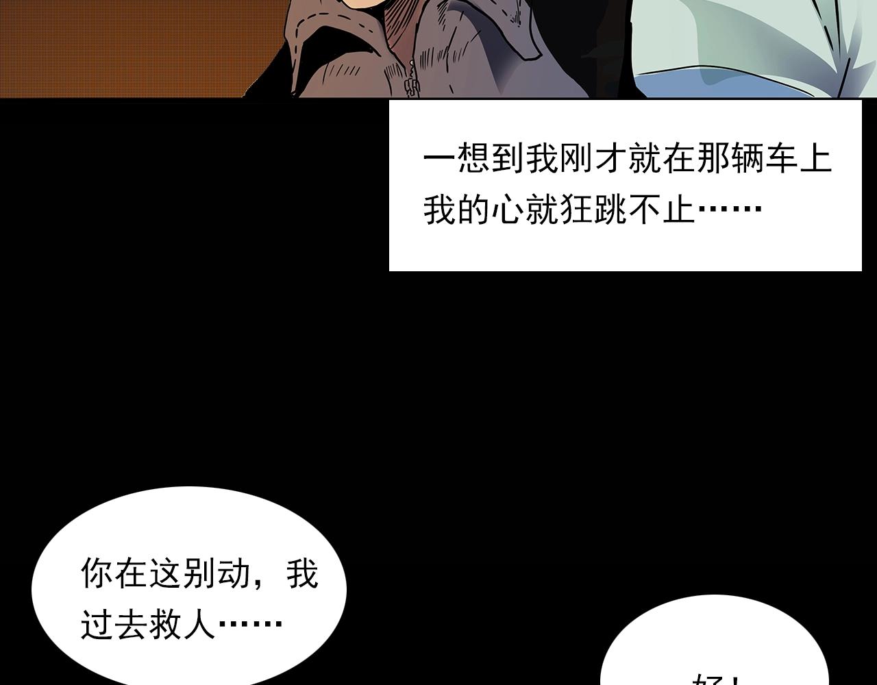 枪爷异闻录韩漫全集-第195话午夜场之最后一班公车无删减无遮挡章节图片 