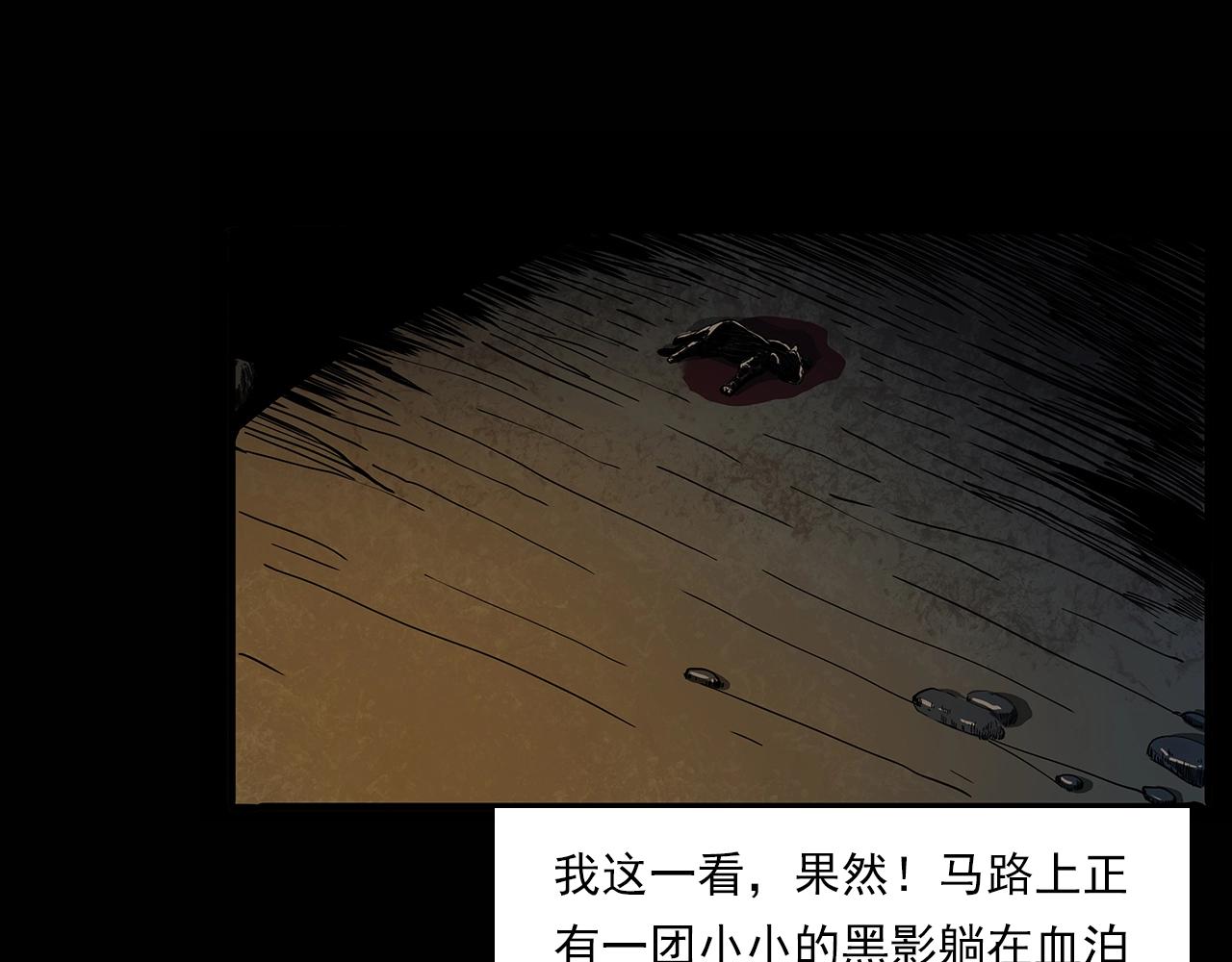 枪爷异闻录韩漫全集-第195话午夜场之最后一班公车无删减无遮挡章节图片 