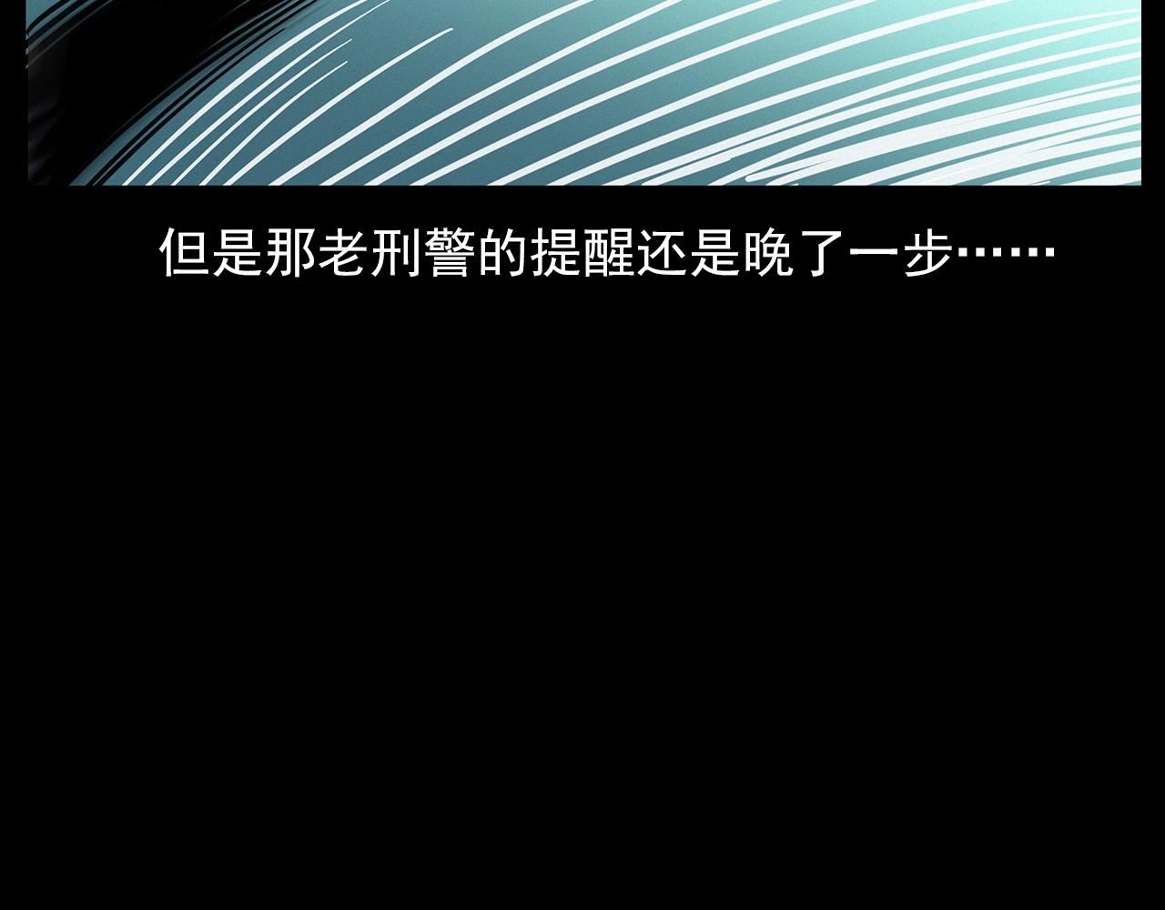 枪爷异闻录韩漫全集-第196话 阎老九之抓捕食人鬼无删减无遮挡章节图片 