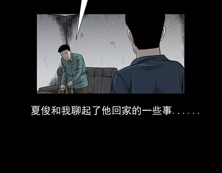 枪爷异闻录韩漫全集-第21话 林中小屋（下）无删减无遮挡章节图片 