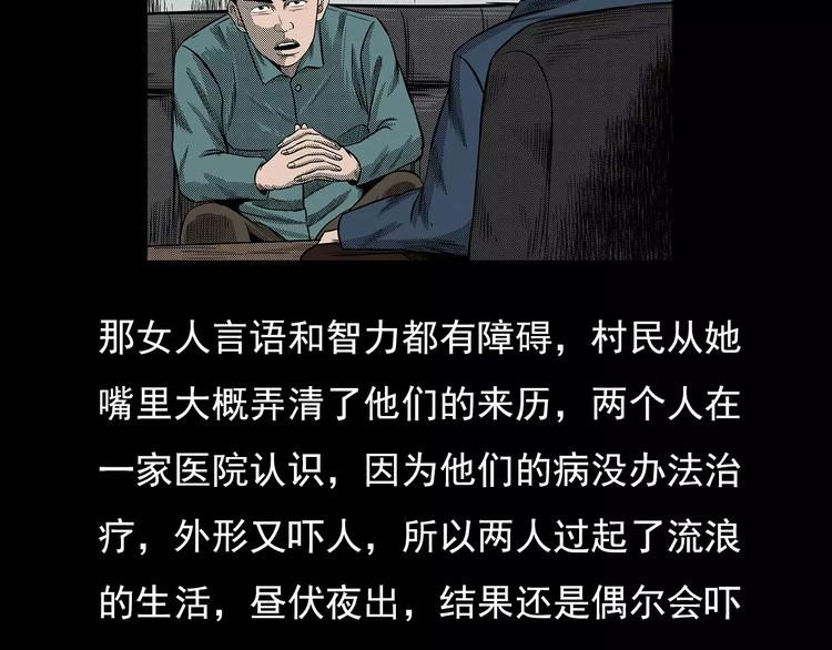 枪爷异闻录韩漫全集-第21话 林中小屋（下）无删减无遮挡章节图片 