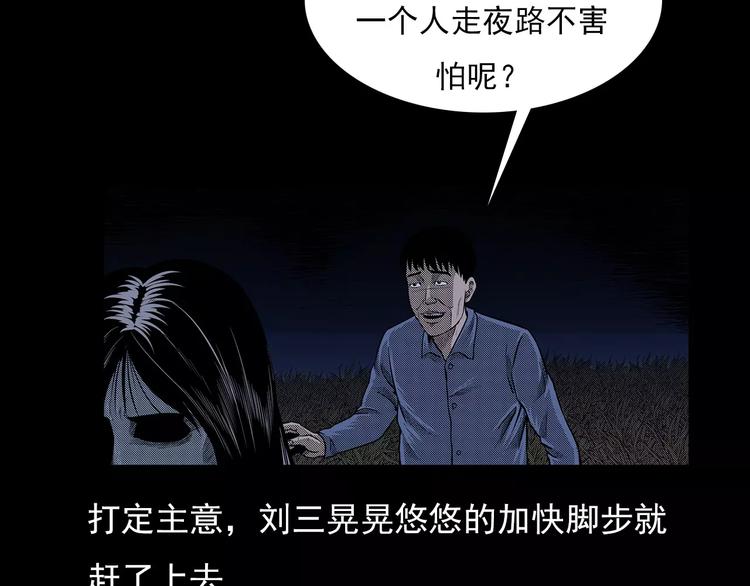 枪爷异闻录韩漫全集-第21话 林中小屋（下）无删减无遮挡章节图片 