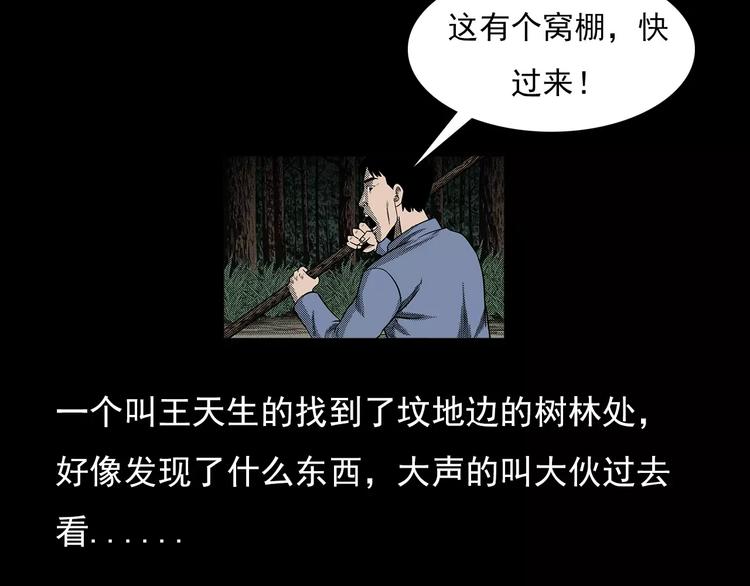 枪爷异闻录韩漫全集-第21话 林中小屋（下）无删减无遮挡章节图片 