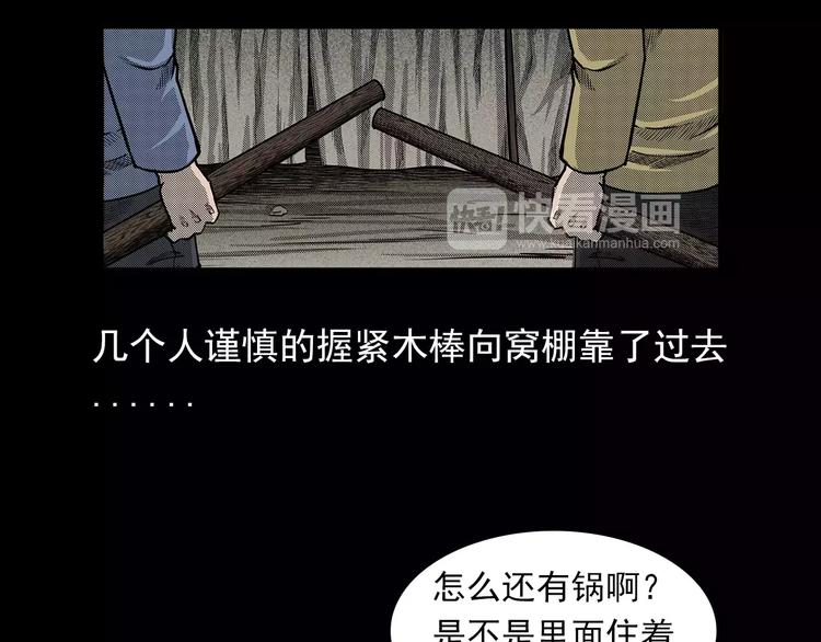 枪爷异闻录韩漫全集-第21话 林中小屋（下）无删减无遮挡章节图片 