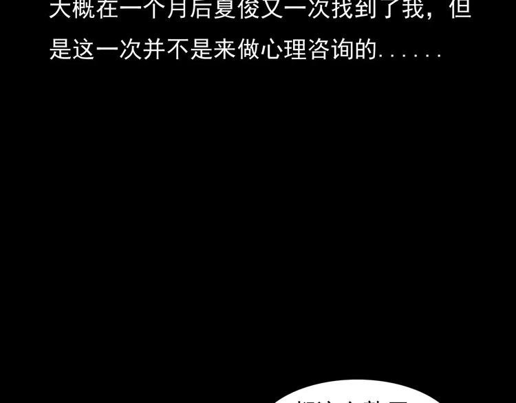 枪爷异闻录韩漫全集-第21话 林中小屋（下）无删减无遮挡章节图片 