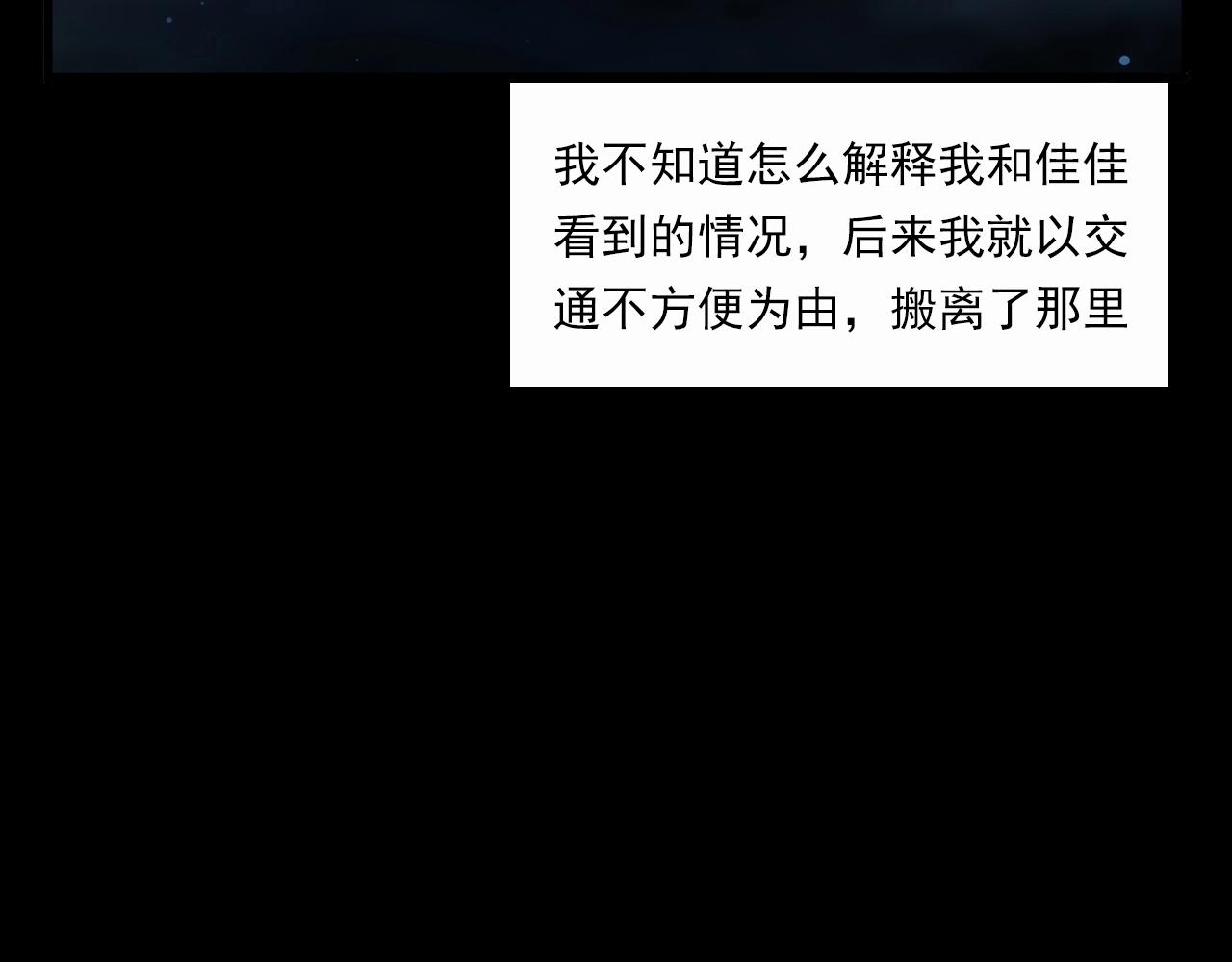 枪爷异闻录韩漫全集-第199话 午夜场之错觉无删减无遮挡章节图片 