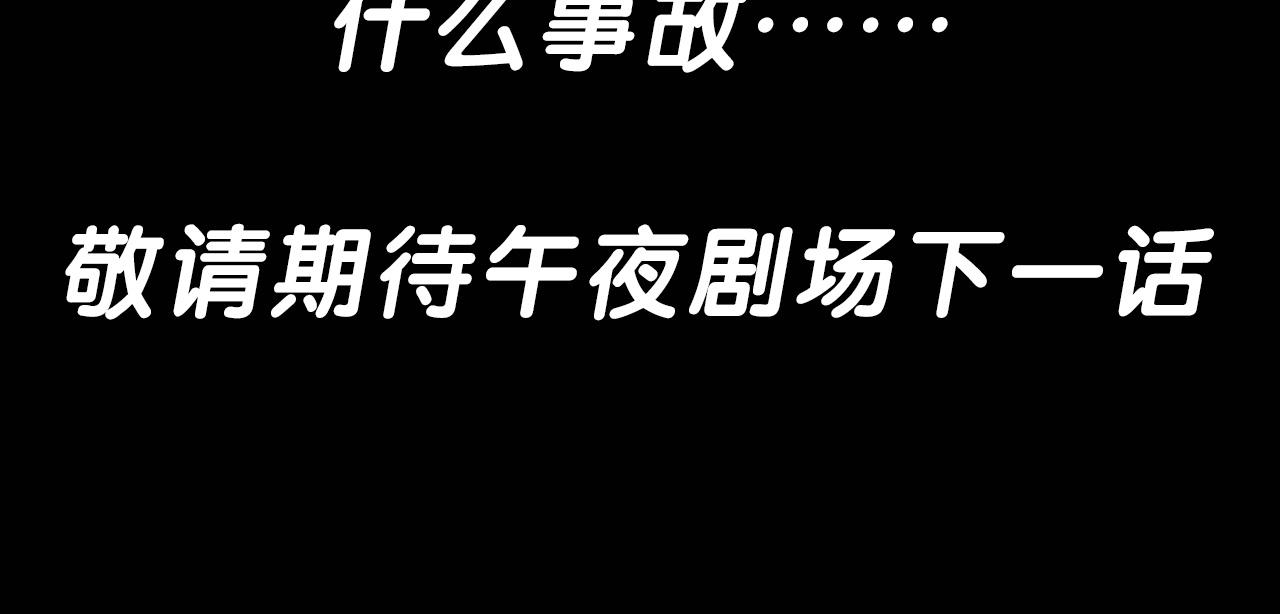 枪爷异闻录韩漫全集-第199话 午夜场之错觉无删减无遮挡章节图片 