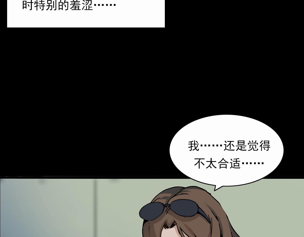 枪爷异闻录韩漫全集-第199话 午夜场之错觉无删减无遮挡章节图片 