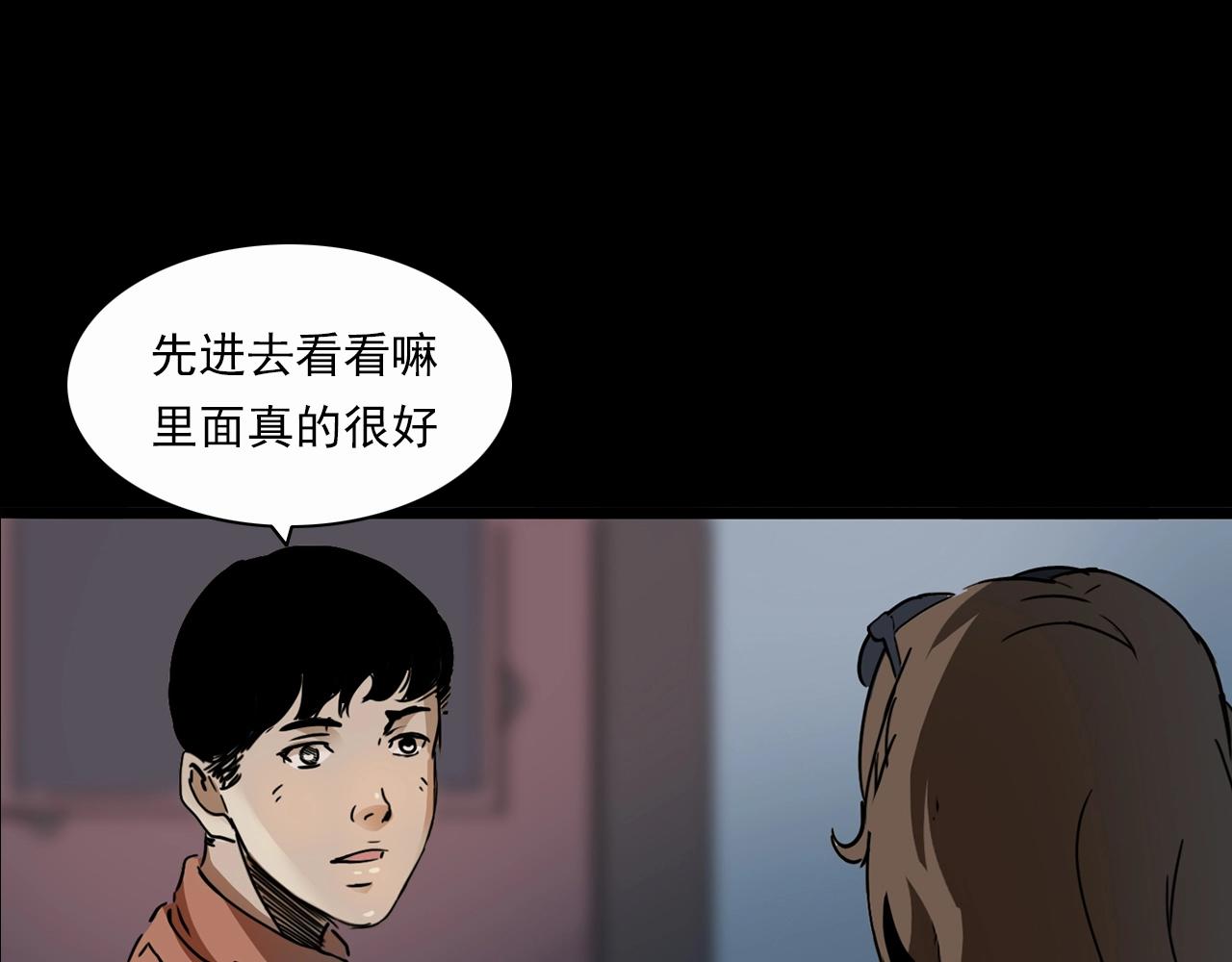 枪爷异闻录韩漫全集-第199话 午夜场之错觉无删减无遮挡章节图片 