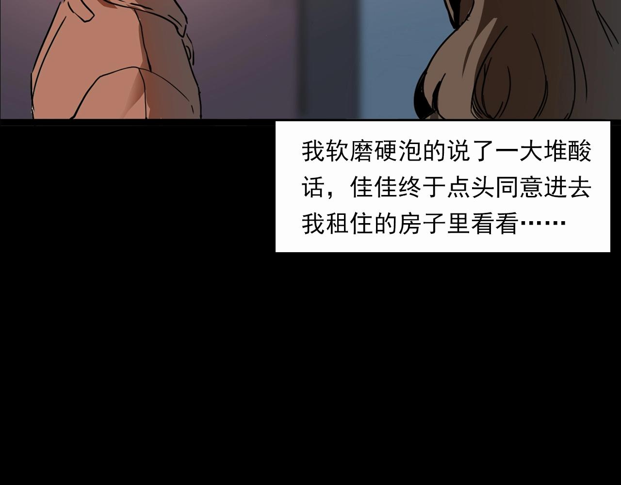 枪爷异闻录韩漫全集-第199话 午夜场之错觉无删减无遮挡章节图片 