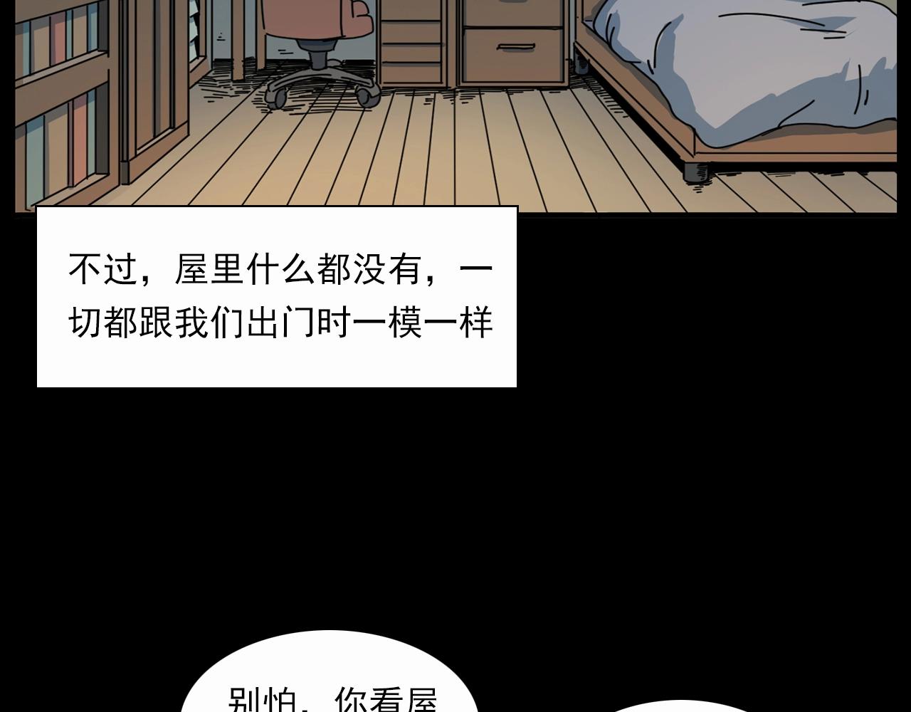 枪爷异闻录韩漫全集-第199话 午夜场之错觉无删减无遮挡章节图片 