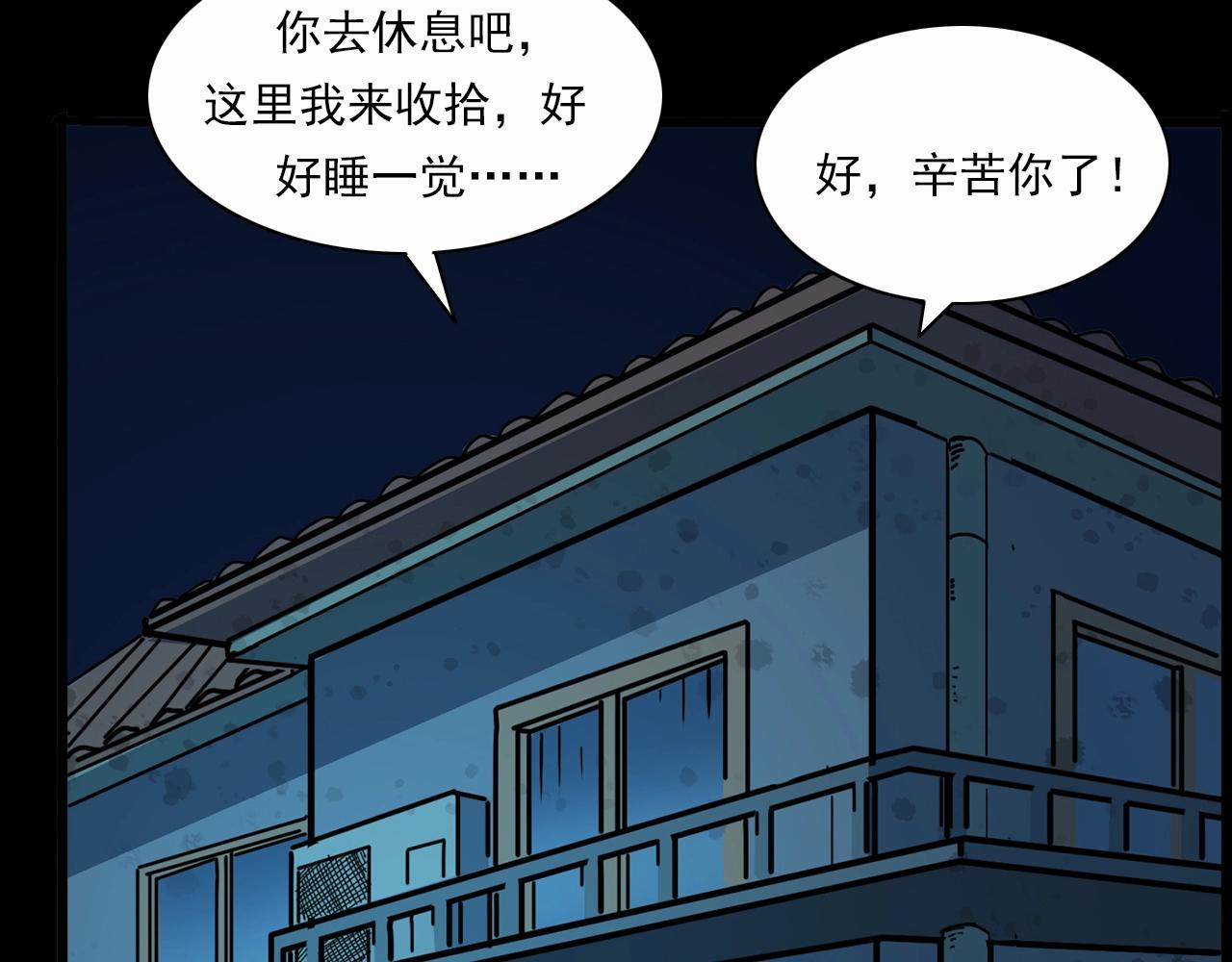 枪爷异闻录韩漫全集-第199话 午夜场之错觉无删减无遮挡章节图片 