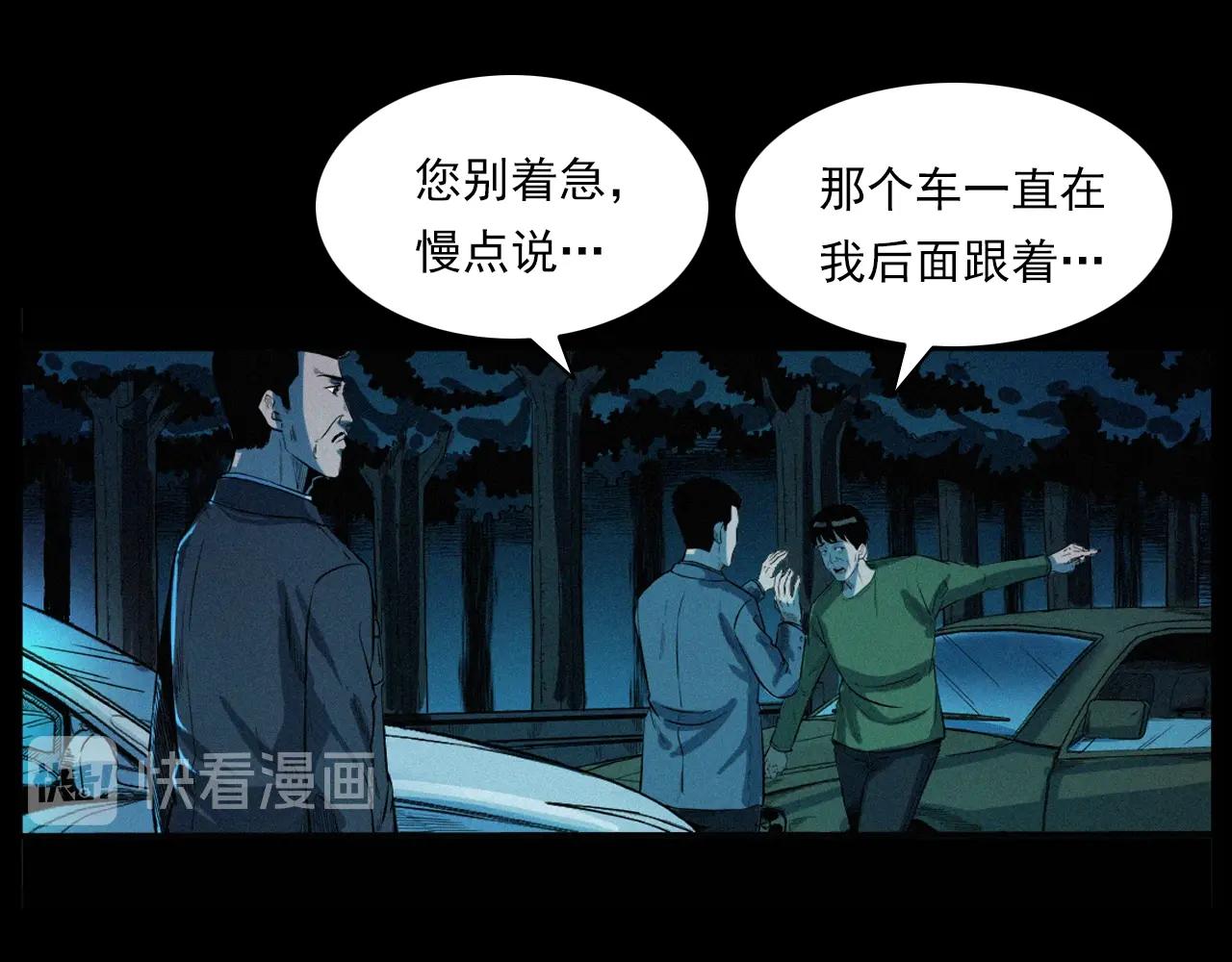 枪爷异闻录韩漫全集-第200话 午夜场之冥车（一）无删减无遮挡章节图片 