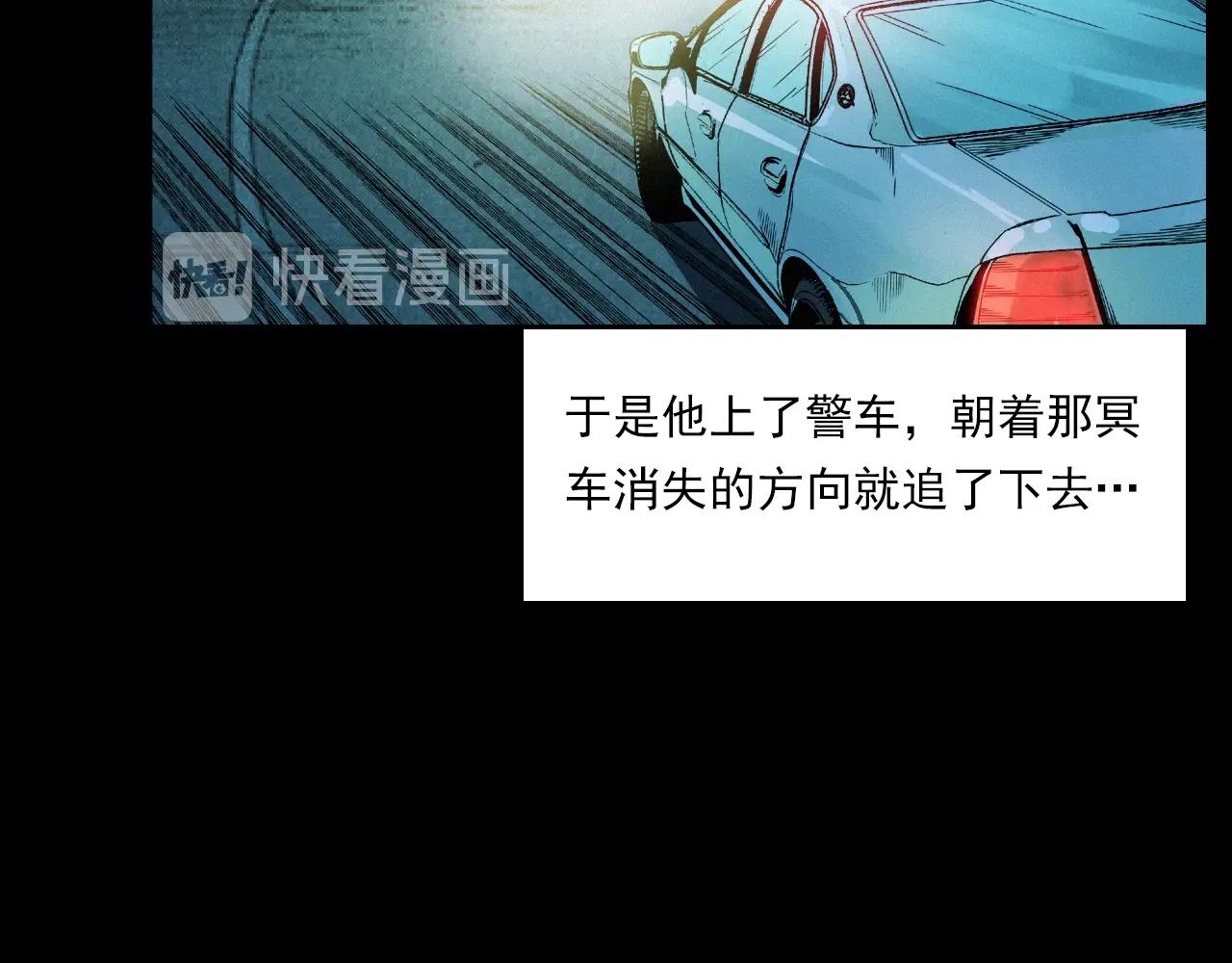 枪爷异闻录韩漫全集-第200话 午夜场之冥车（一）无删减无遮挡章节图片 