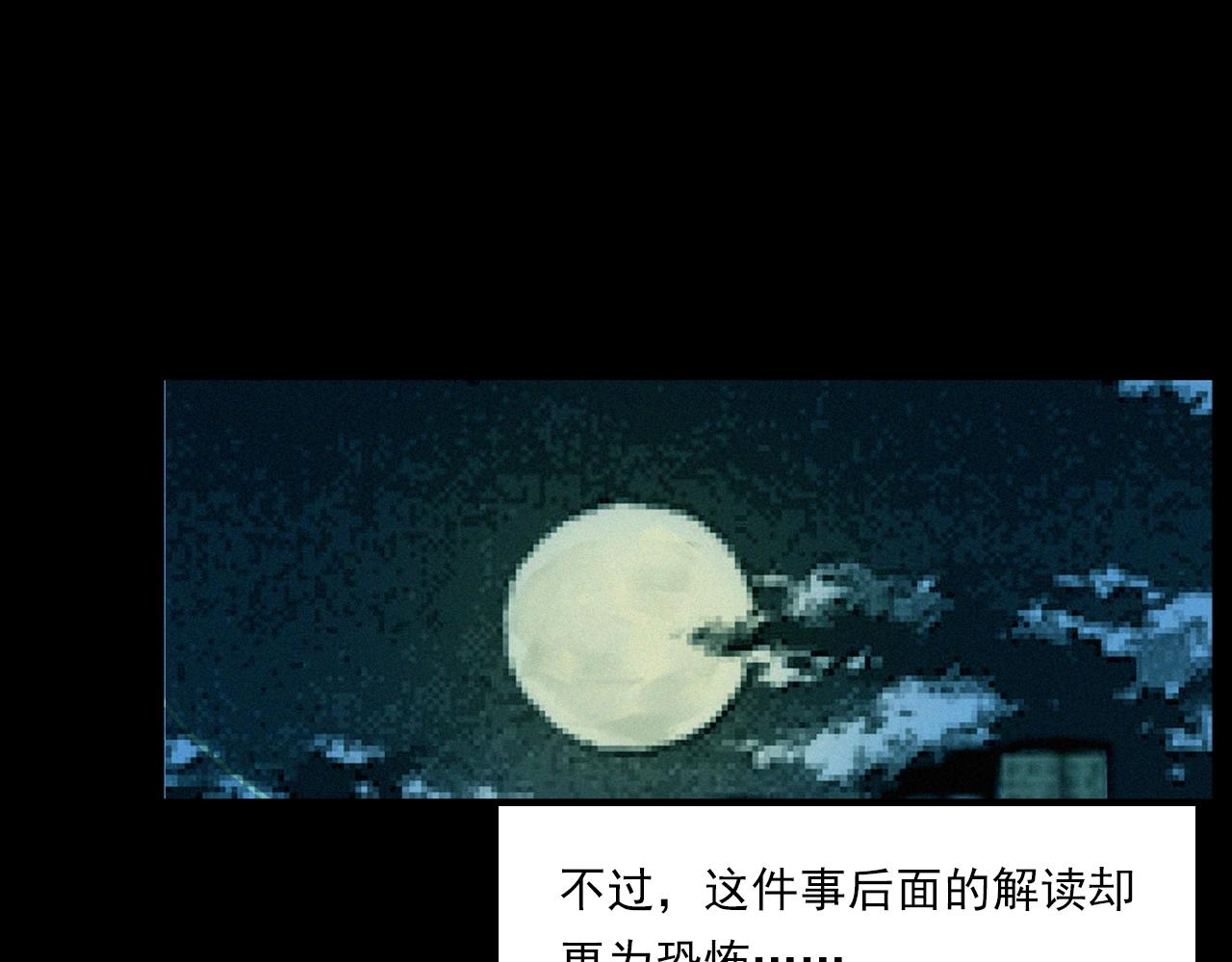 枪爷异闻录韩漫全集-第200话 午夜场之冥车（一）无删减无遮挡章节图片 