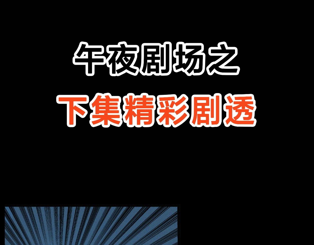 枪爷异闻录韩漫全集-第200话 午夜场之冥车（一）无删减无遮挡章节图片 