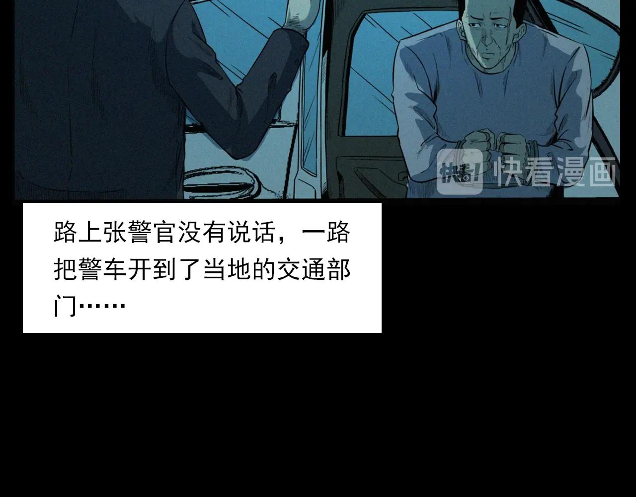 枪爷异闻录韩漫全集-第202话 午夜场之冥车（二）无删减无遮挡章节图片 