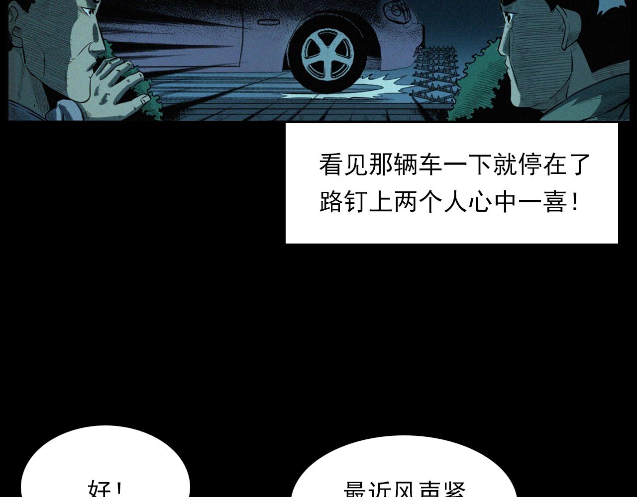 枪爷异闻录韩漫全集-第202话 午夜场之冥车（二）无删减无遮挡章节图片 