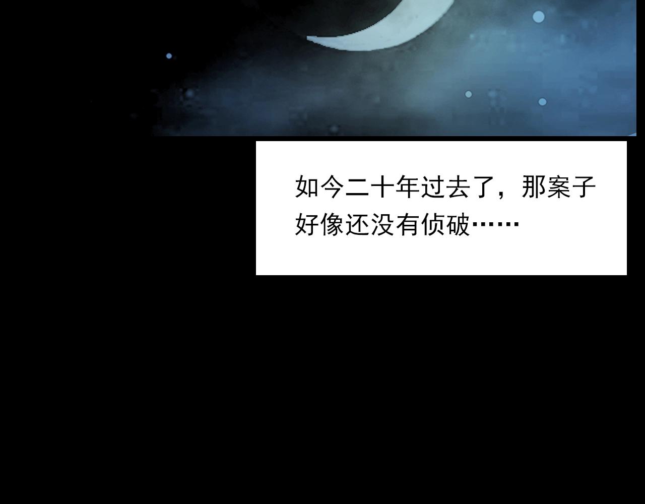 枪爷异闻录韩漫全集-第204话 午夜场之坑无删减无遮挡章节图片 