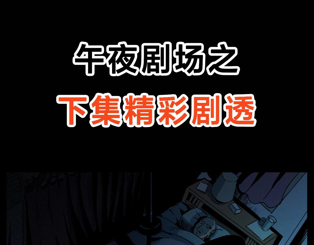 枪爷异闻录韩漫全集-第204话 午夜场之坑无删减无遮挡章节图片 