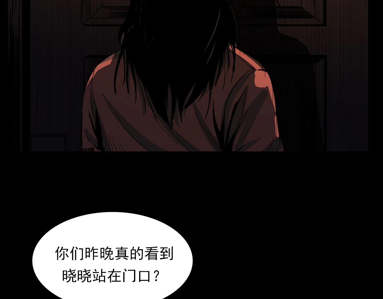 枪爷异闻录韩漫全集-第204话 午夜场之坑无删减无遮挡章节图片 