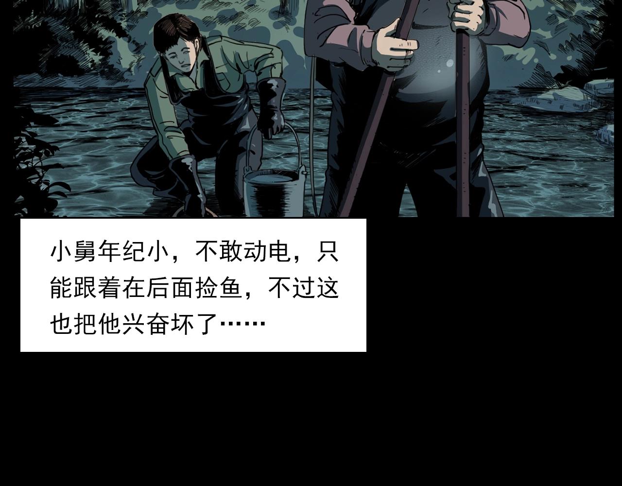 枪爷异闻录韩漫全集-第204话 午夜场之坑无删减无遮挡章节图片 