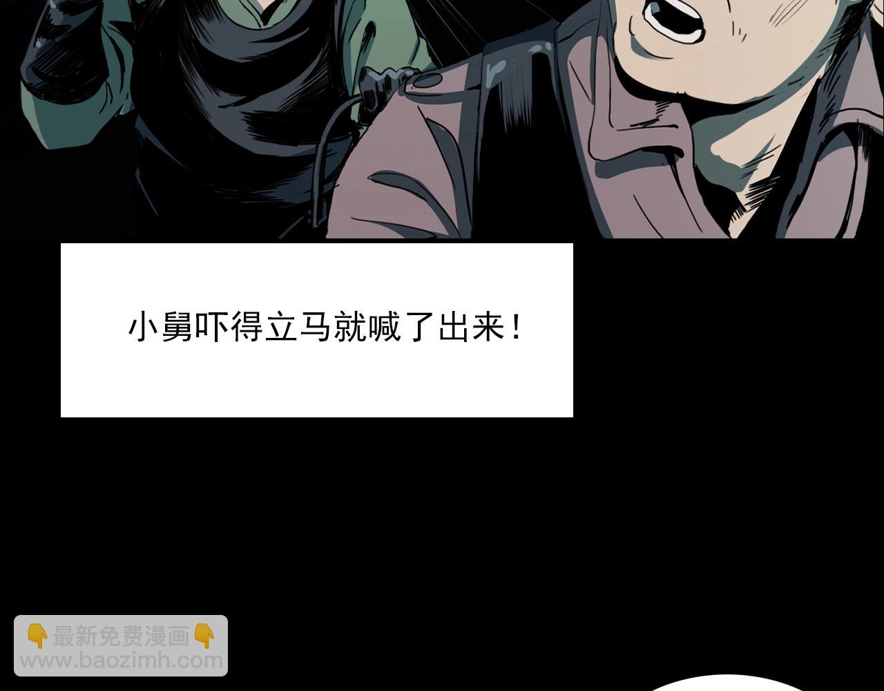 枪爷异闻录韩漫全集-第204话 午夜场之坑无删减无遮挡章节图片 