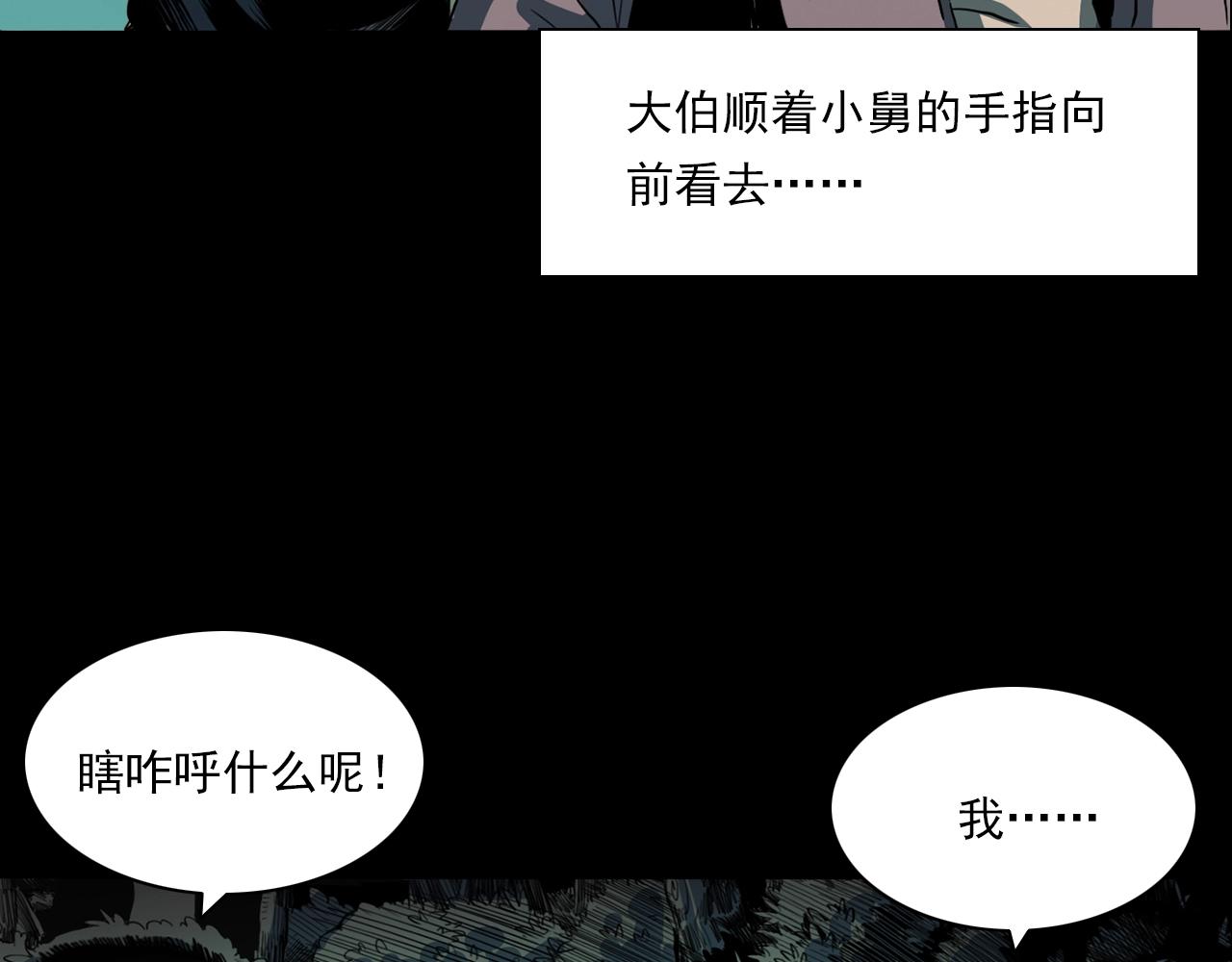 枪爷异闻录韩漫全集-第204话 午夜场之坑无删减无遮挡章节图片 