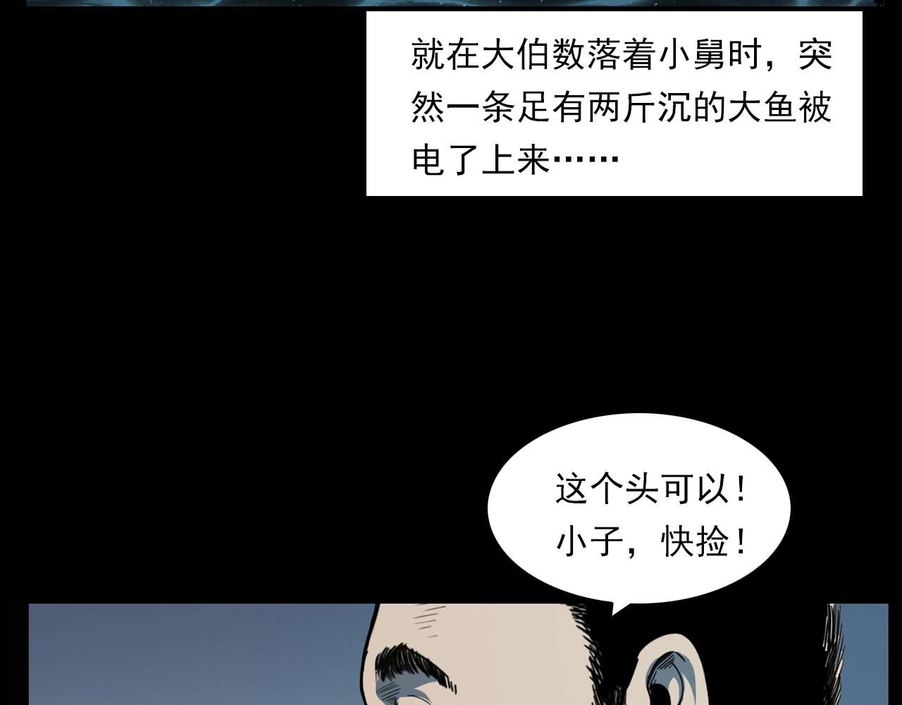 枪爷异闻录韩漫全集-第204话 午夜场之坑无删减无遮挡章节图片 