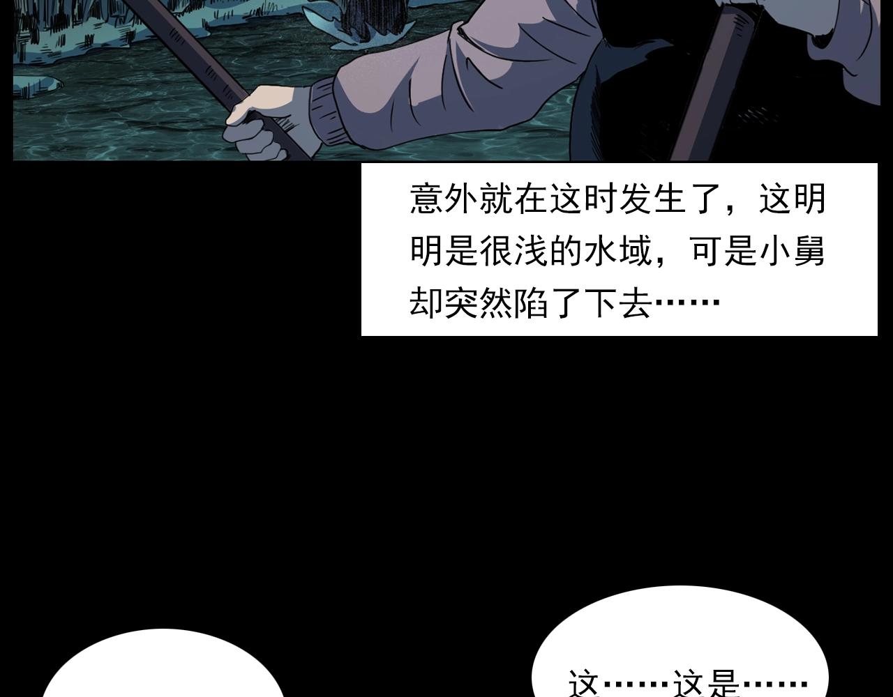 枪爷异闻录韩漫全集-第204话 午夜场之坑无删减无遮挡章节图片 