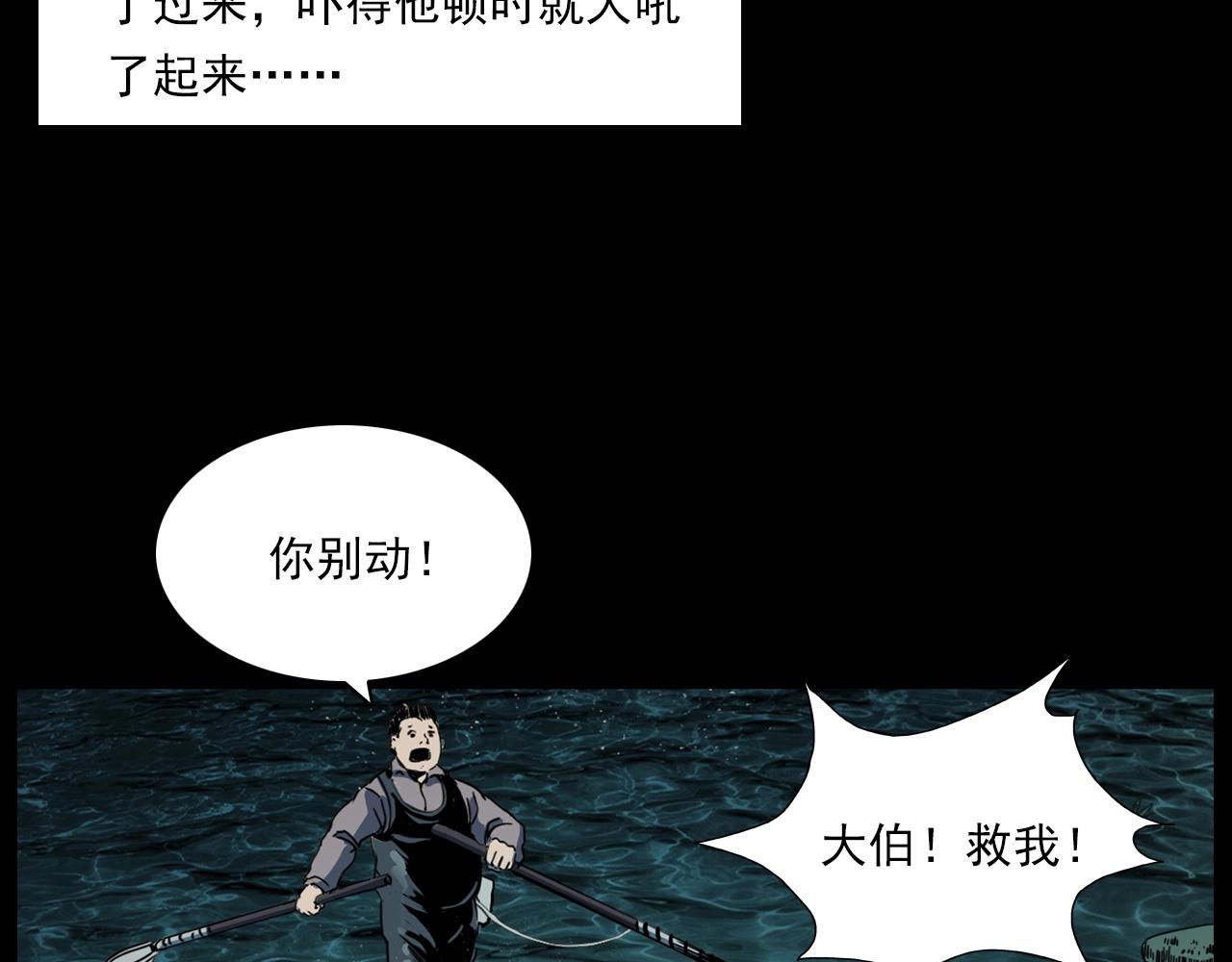 枪爷异闻录韩漫全集-第204话 午夜场之坑无删减无遮挡章节图片 