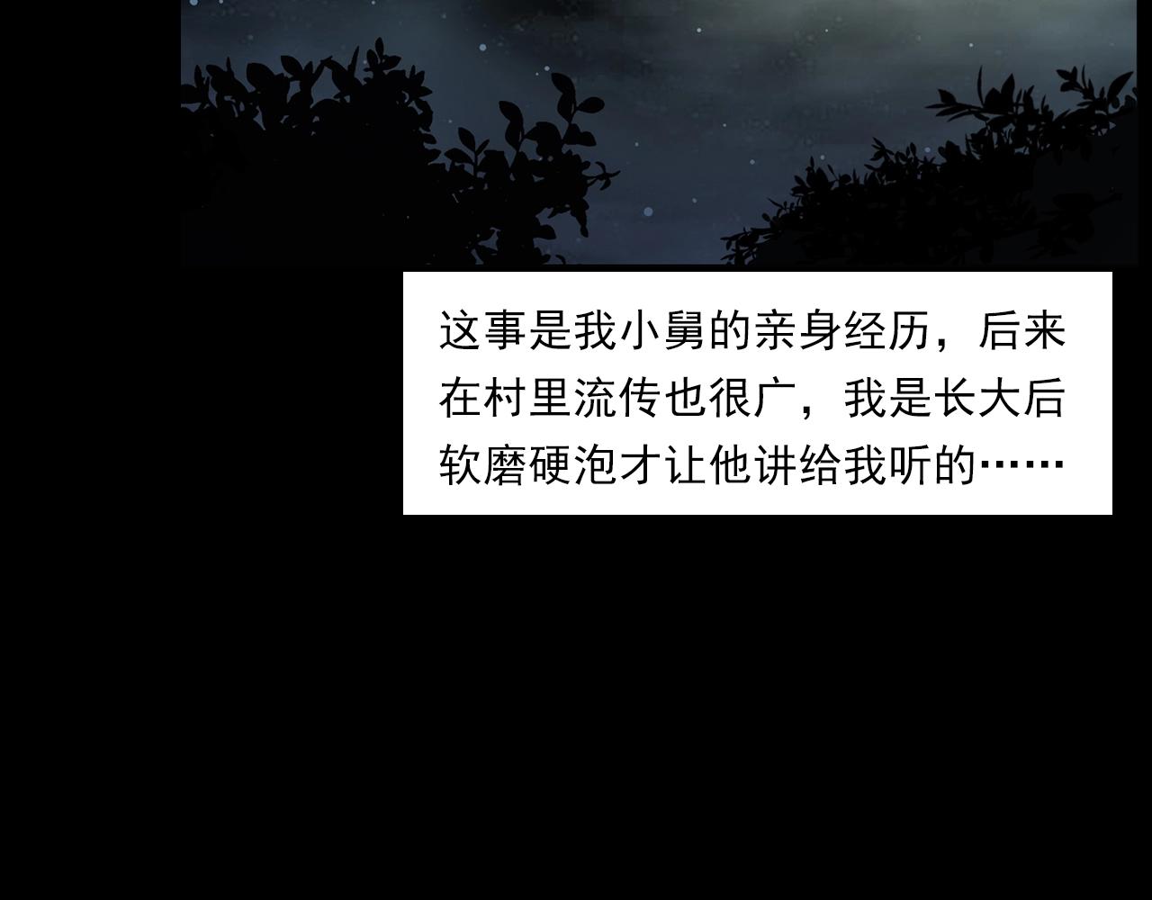 枪爷异闻录韩漫全集-第204话 午夜场之坑无删减无遮挡章节图片 