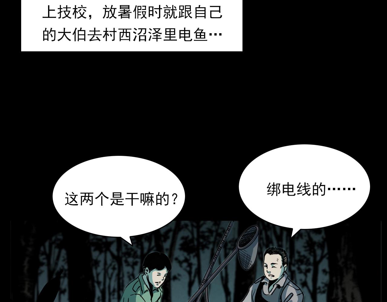 枪爷异闻录韩漫全集-第204话 午夜场之坑无删减无遮挡章节图片 