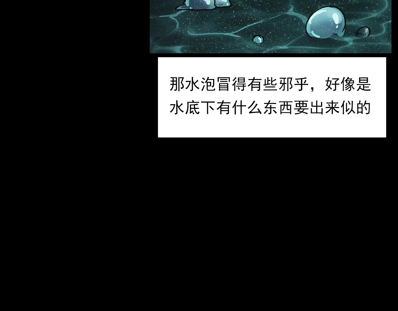 枪爷异闻录韩漫全集-第204话 午夜场之坑无删减无遮挡章节图片 