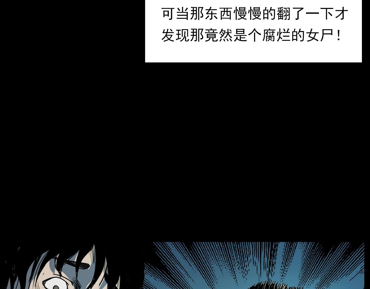 枪爷异闻录韩漫全集-第204话 午夜场之坑无删减无遮挡章节图片 