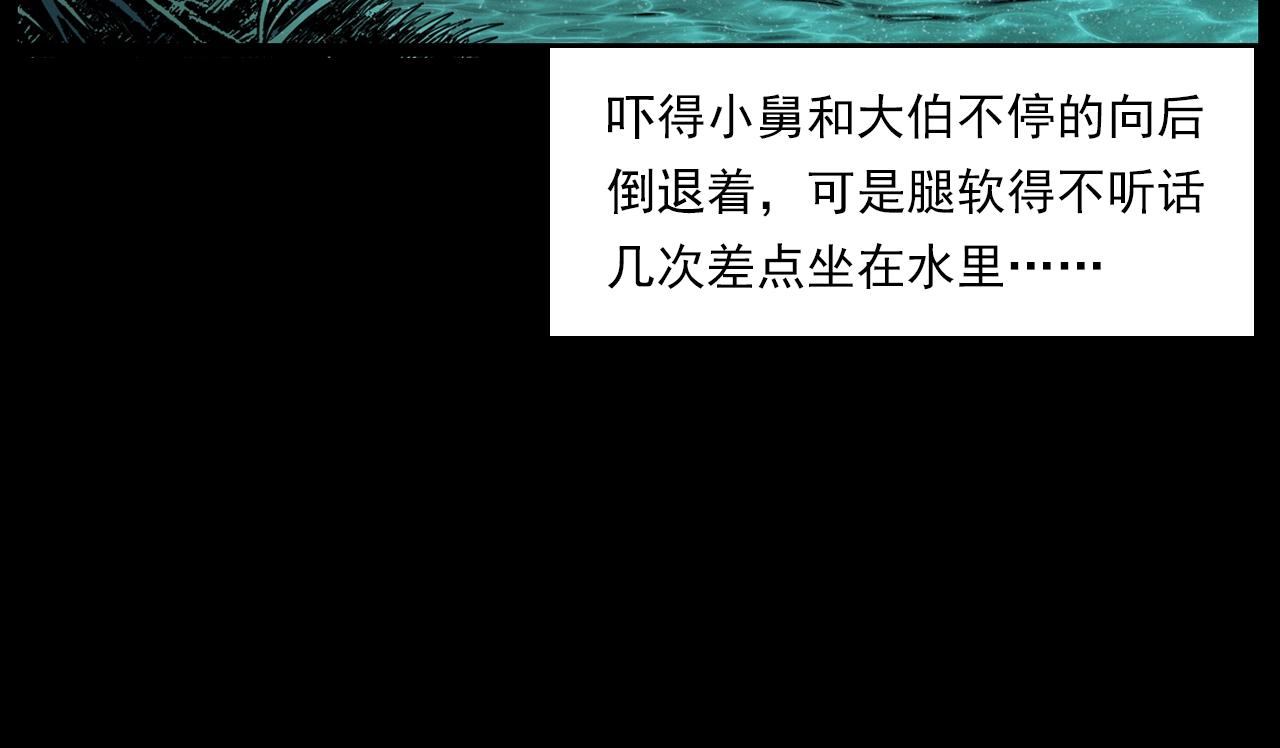 枪爷异闻录韩漫全集-第204话 午夜场之坑无删减无遮挡章节图片 