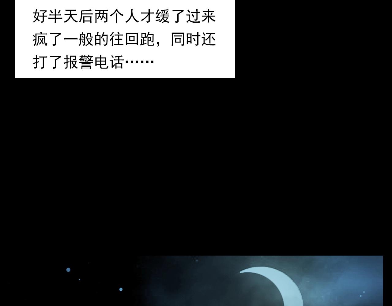 枪爷异闻录韩漫全集-第204话 午夜场之坑无删减无遮挡章节图片 