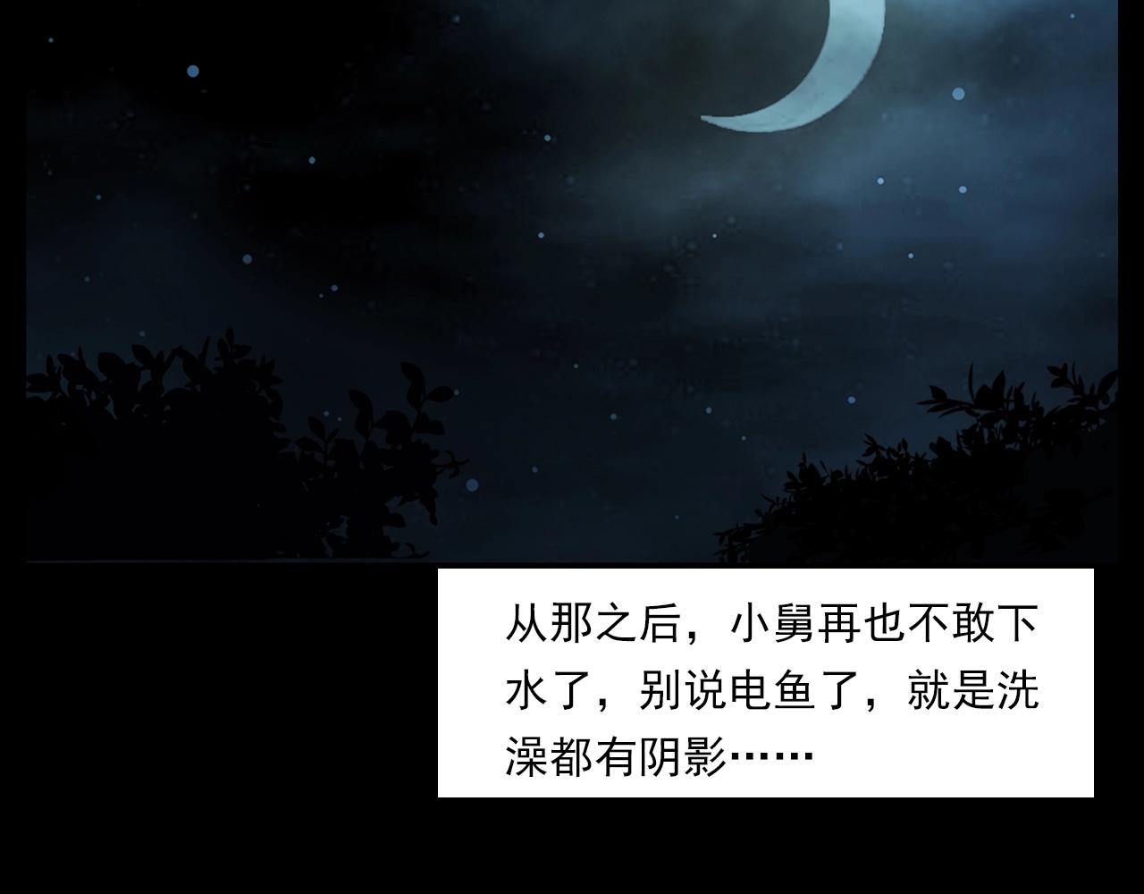 枪爷异闻录韩漫全集-第204话 午夜场之坑无删减无遮挡章节图片 