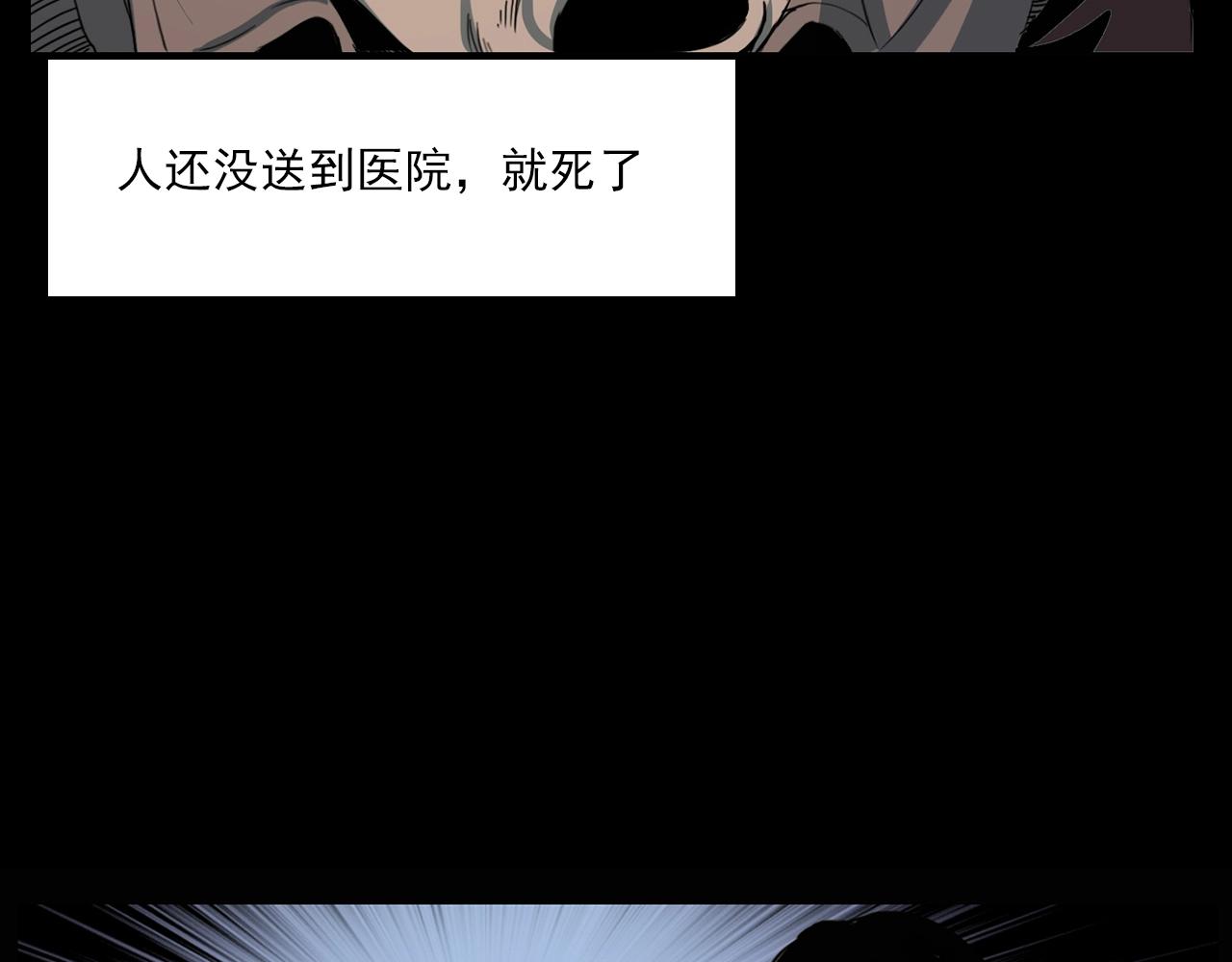 枪爷异闻录韩漫全集-第205话 午夜场之夜归无删减无遮挡章节图片 