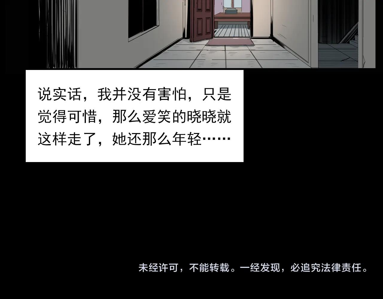 枪爷异闻录韩漫全集-第205话 午夜场之夜归无删减无遮挡章节图片 