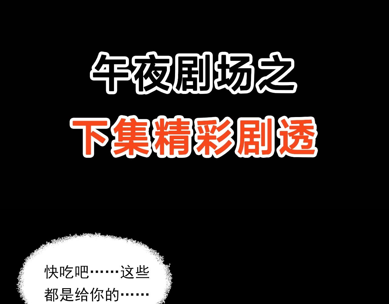 枪爷异闻录韩漫全集-第205话 午夜场之夜归无删减无遮挡章节图片 