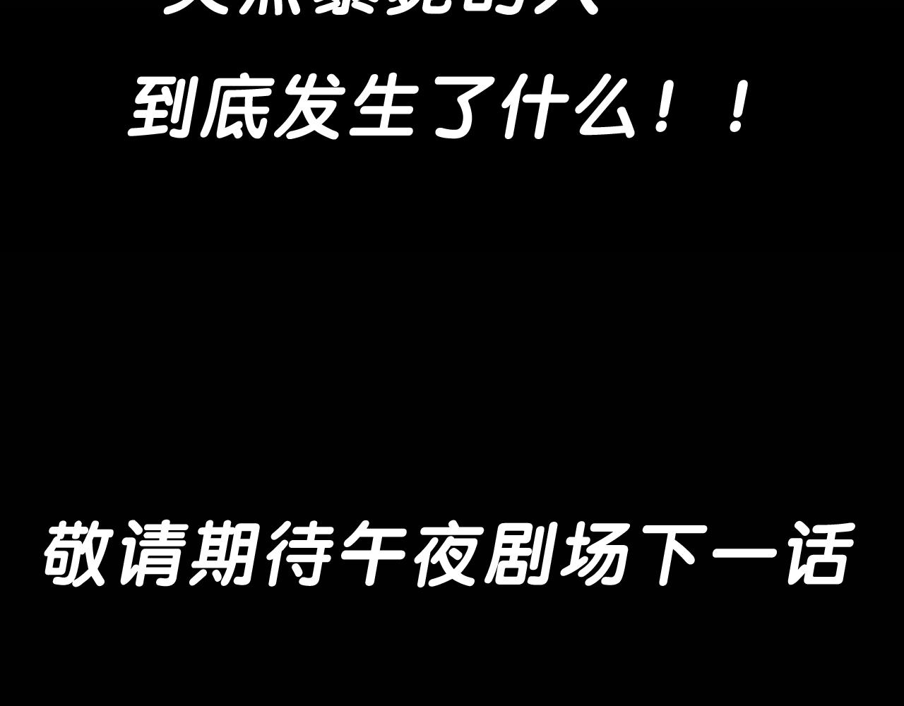 枪爷异闻录韩漫全集-第205话 午夜场之夜归无删减无遮挡章节图片 