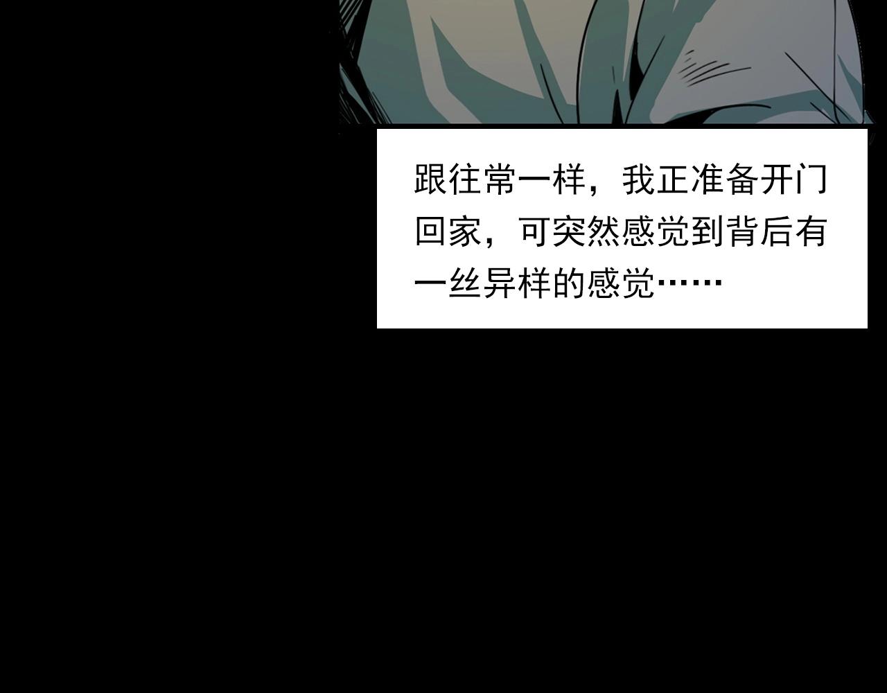 枪爷异闻录韩漫全集-第205话 午夜场之夜归无删减无遮挡章节图片 