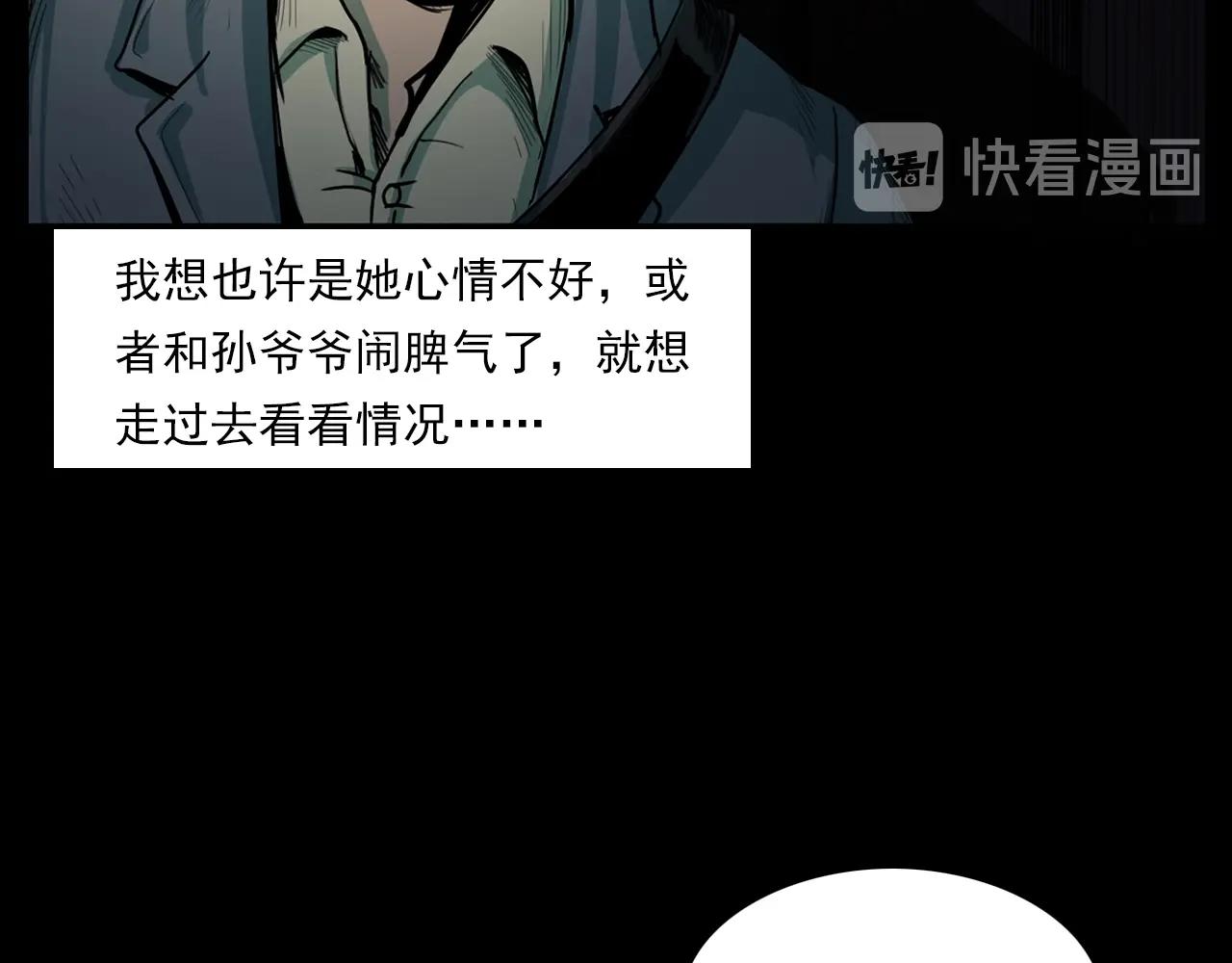 枪爷异闻录韩漫全集-第205话 午夜场之夜归无删减无遮挡章节图片 