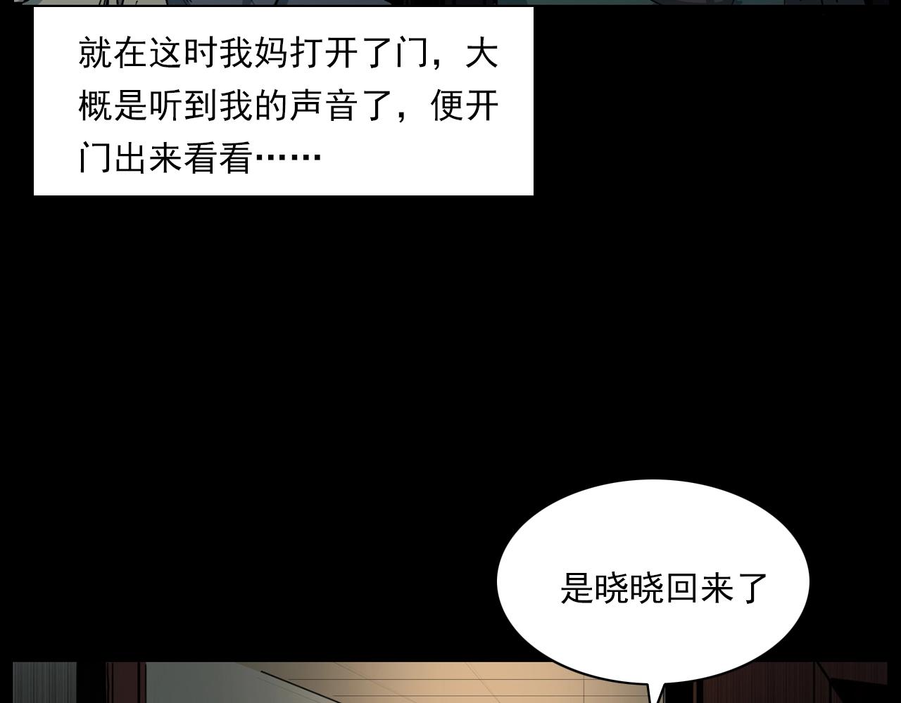 枪爷异闻录韩漫全集-第205话 午夜场之夜归无删减无遮挡章节图片 